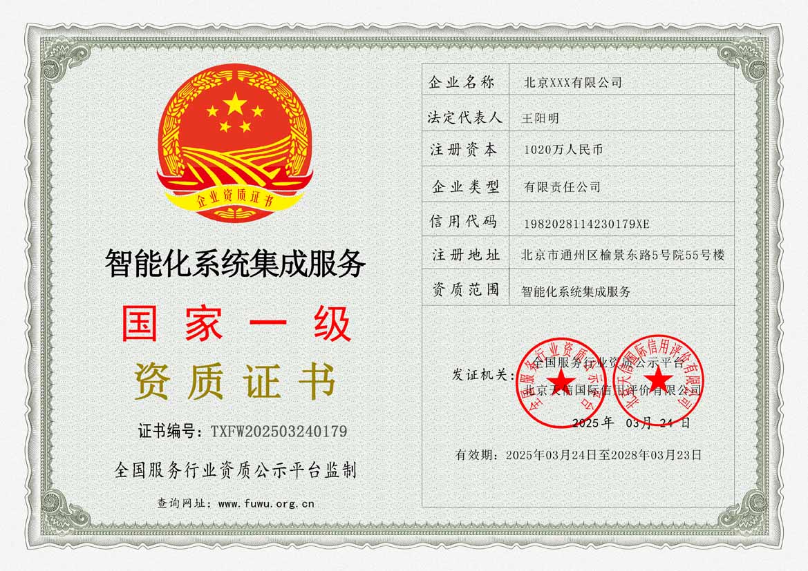 百色服务资质证书