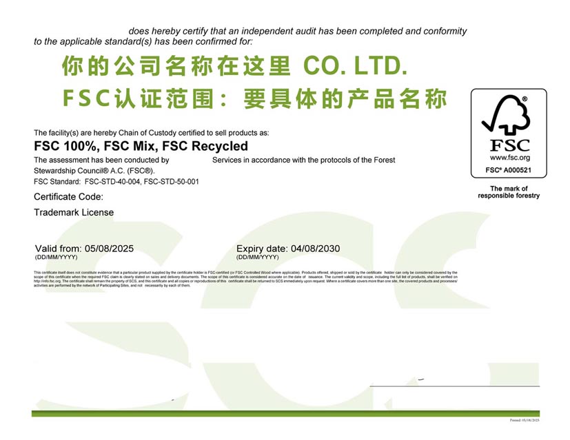 百色fsc森林认证证书